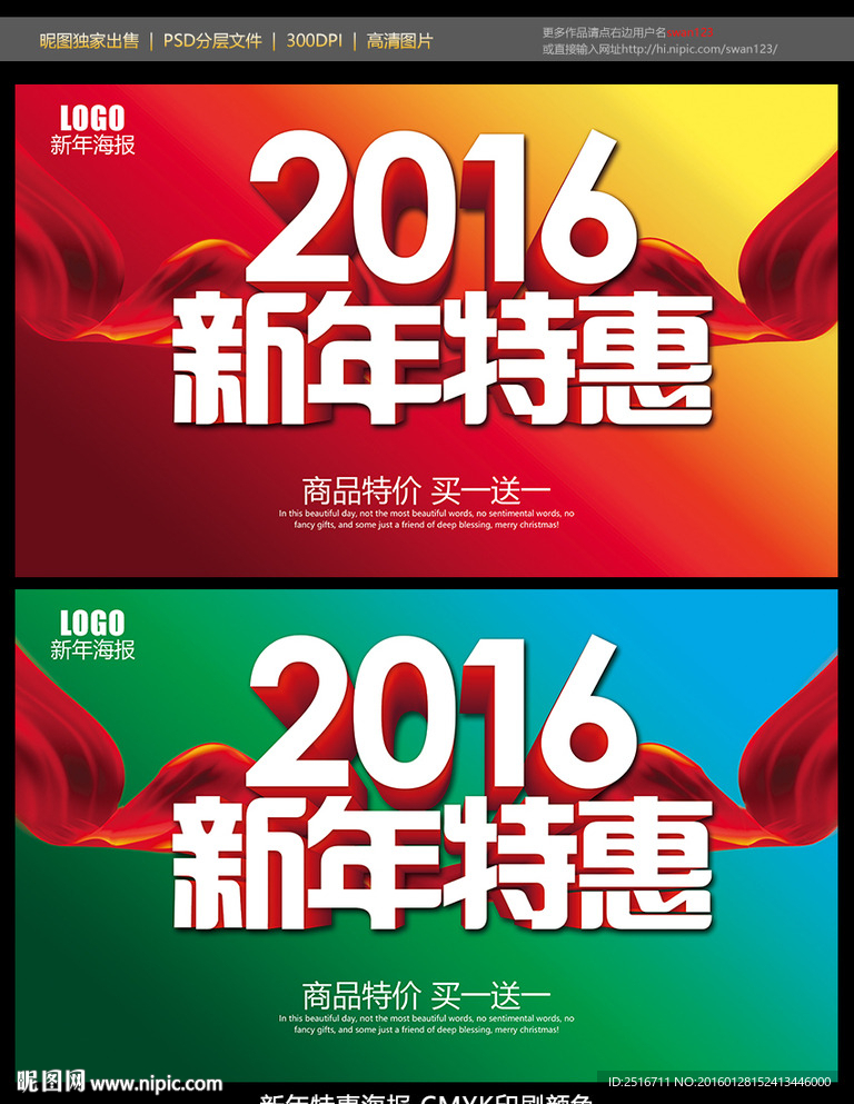 新年特惠