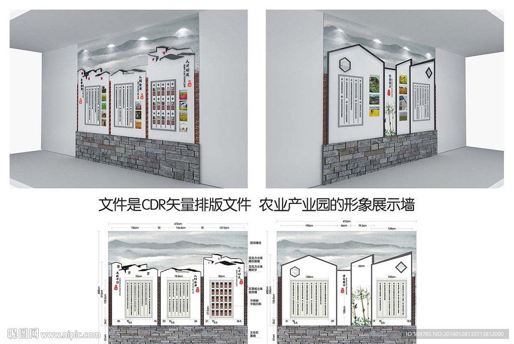 产业园大厅形象展示墙