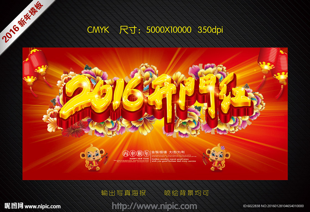 2016 开门红