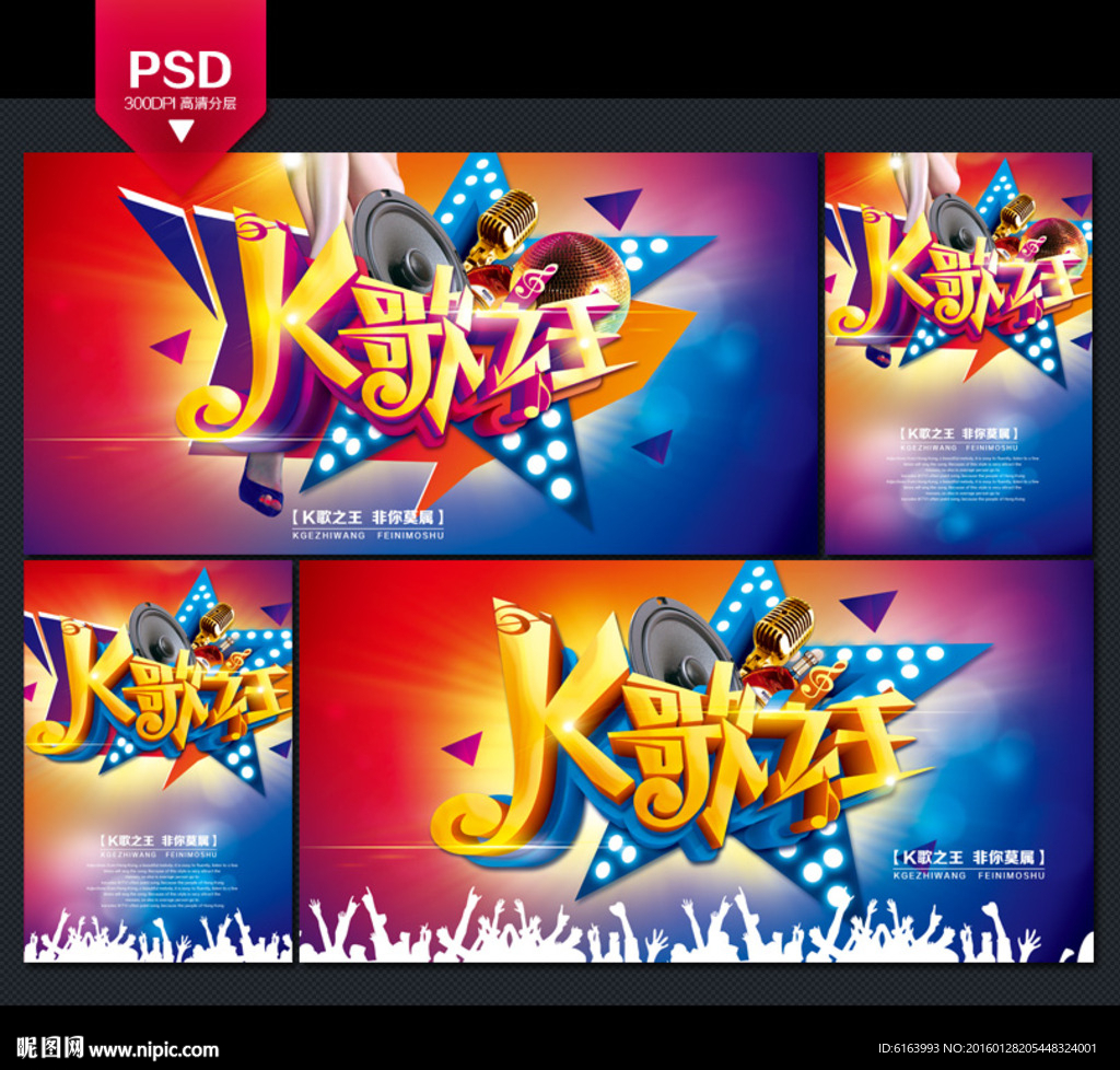 KTV海报