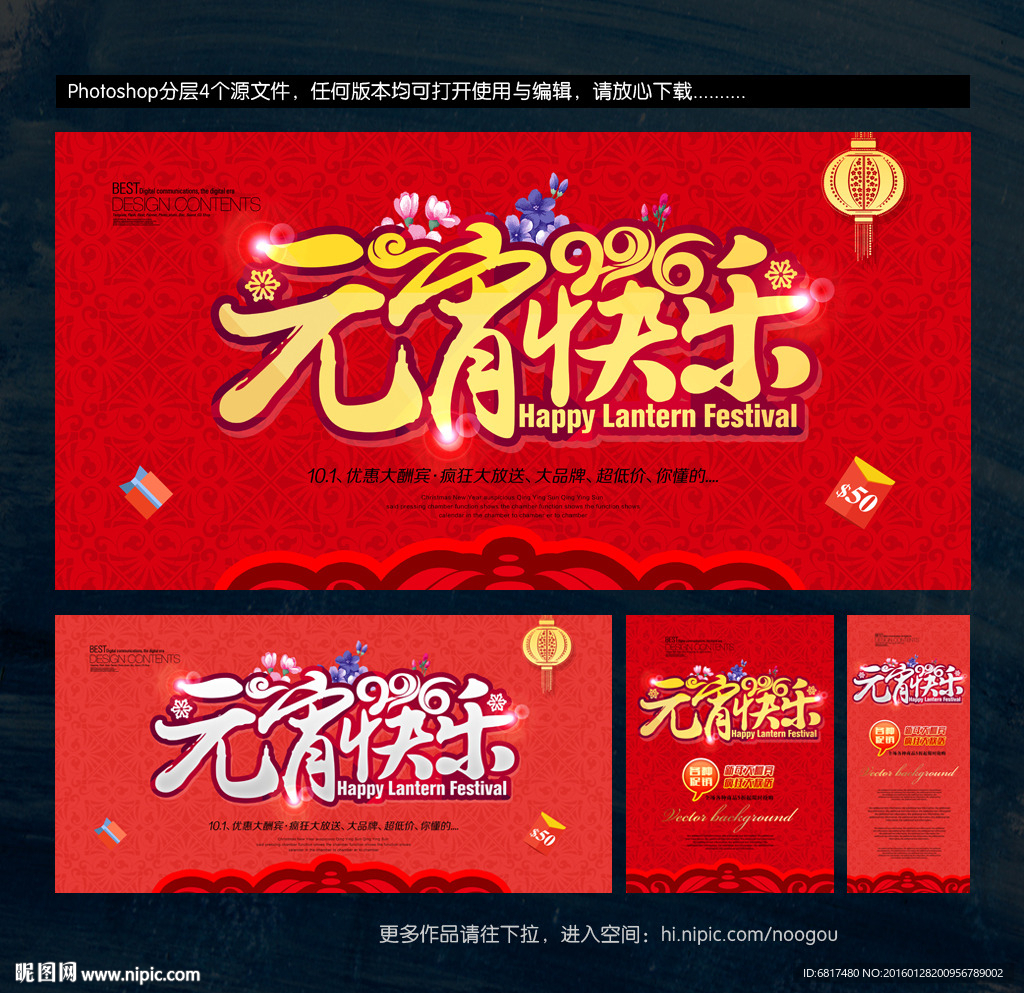 元宵