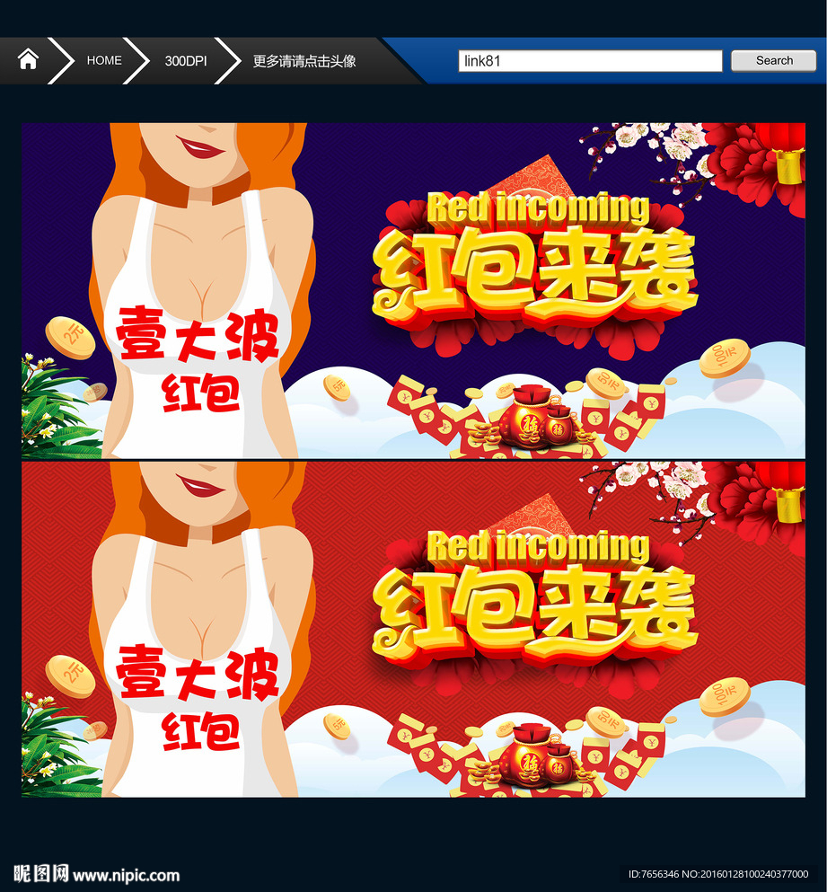 红包