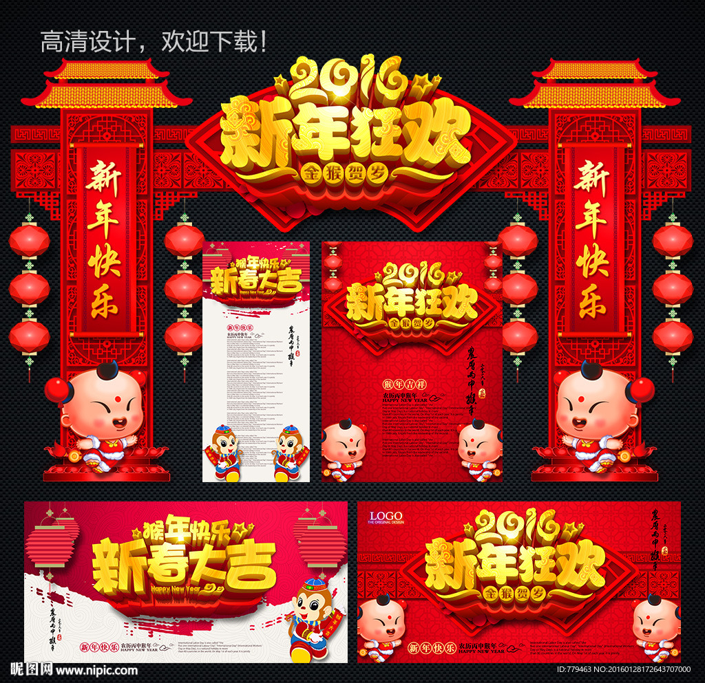 新年