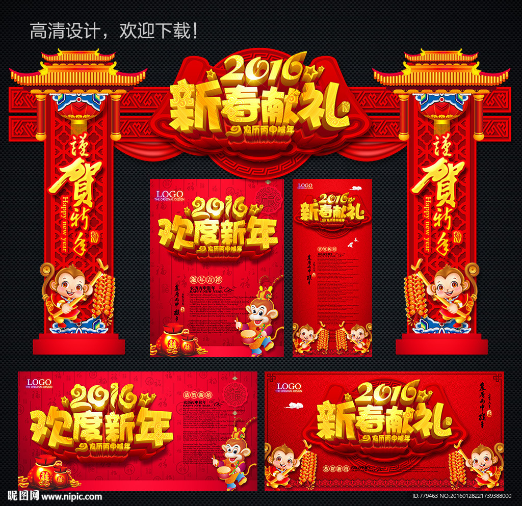 新年