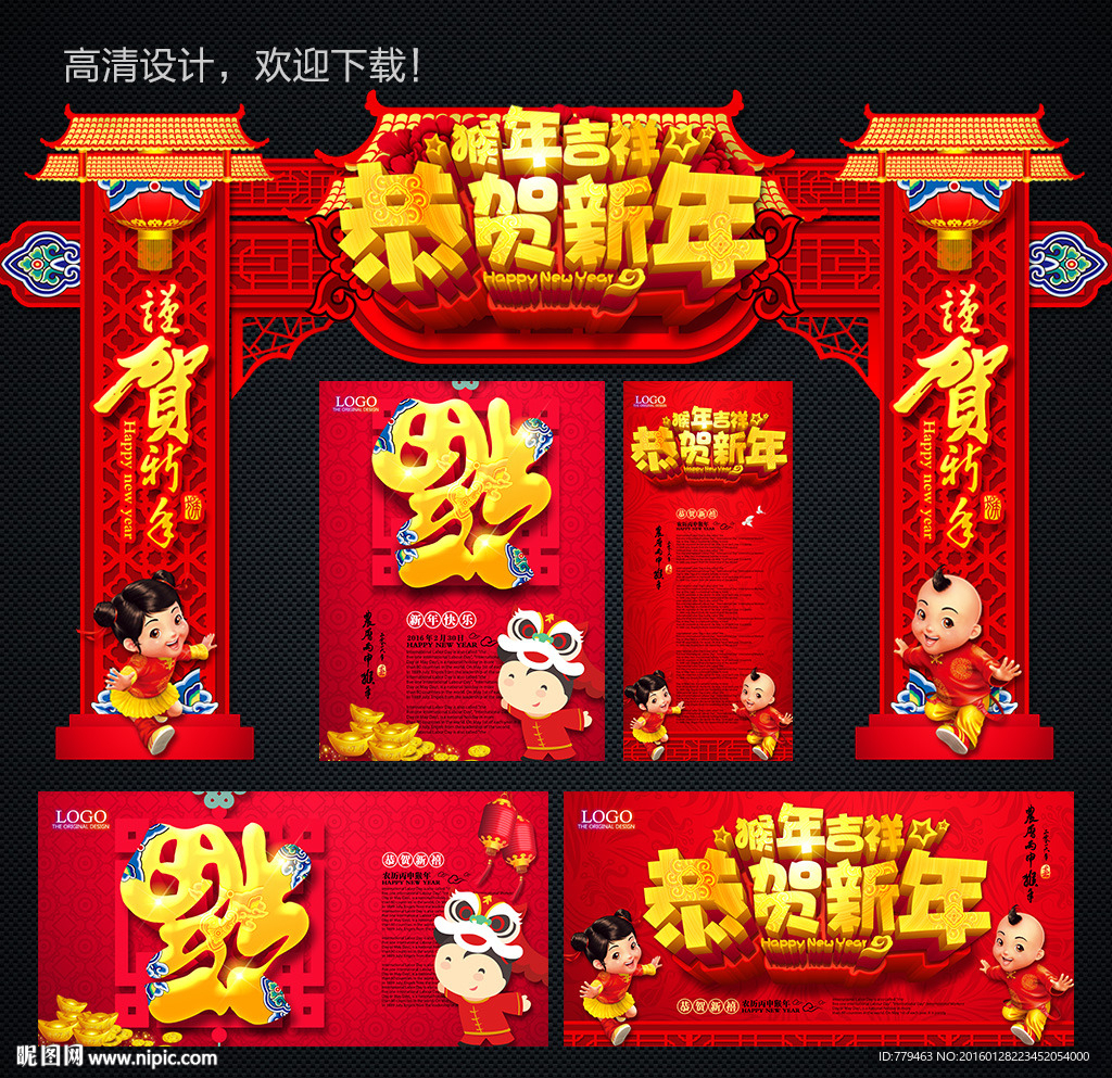 新年