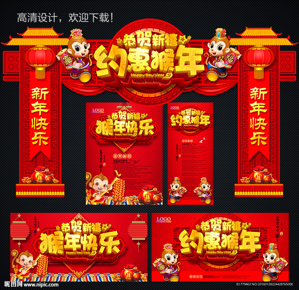 新年