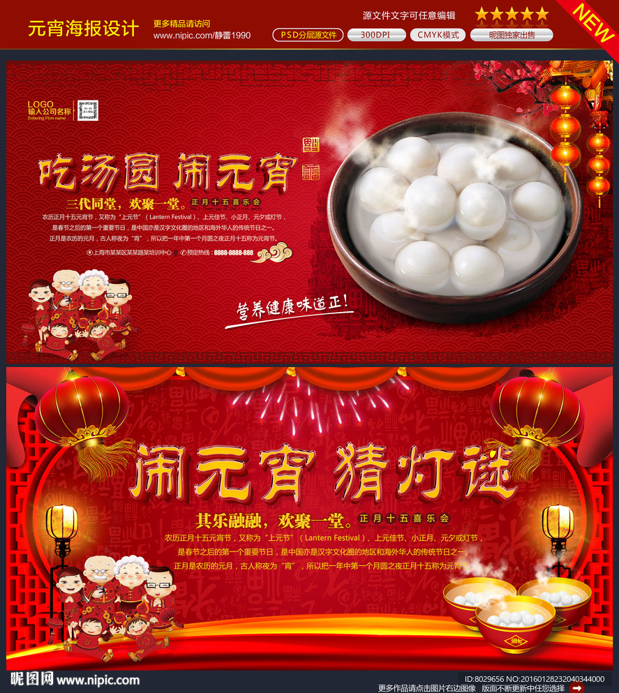 汤圆图片
