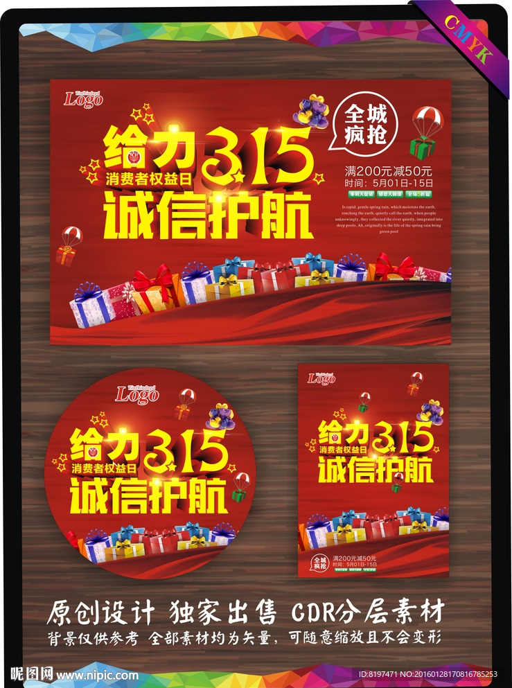 315给力放心购