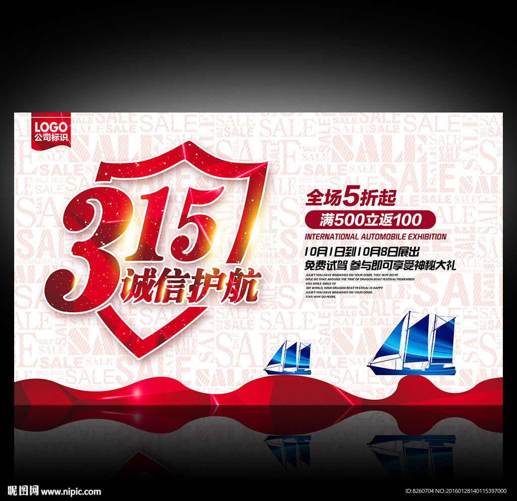 诚信315