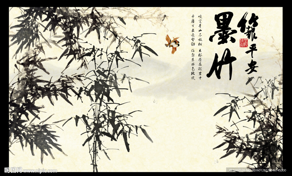 水墨竹子