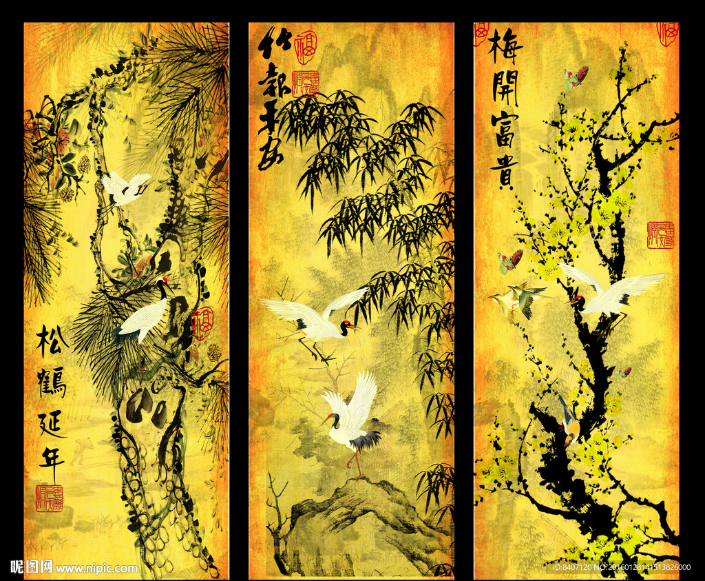 松竹梅条屏