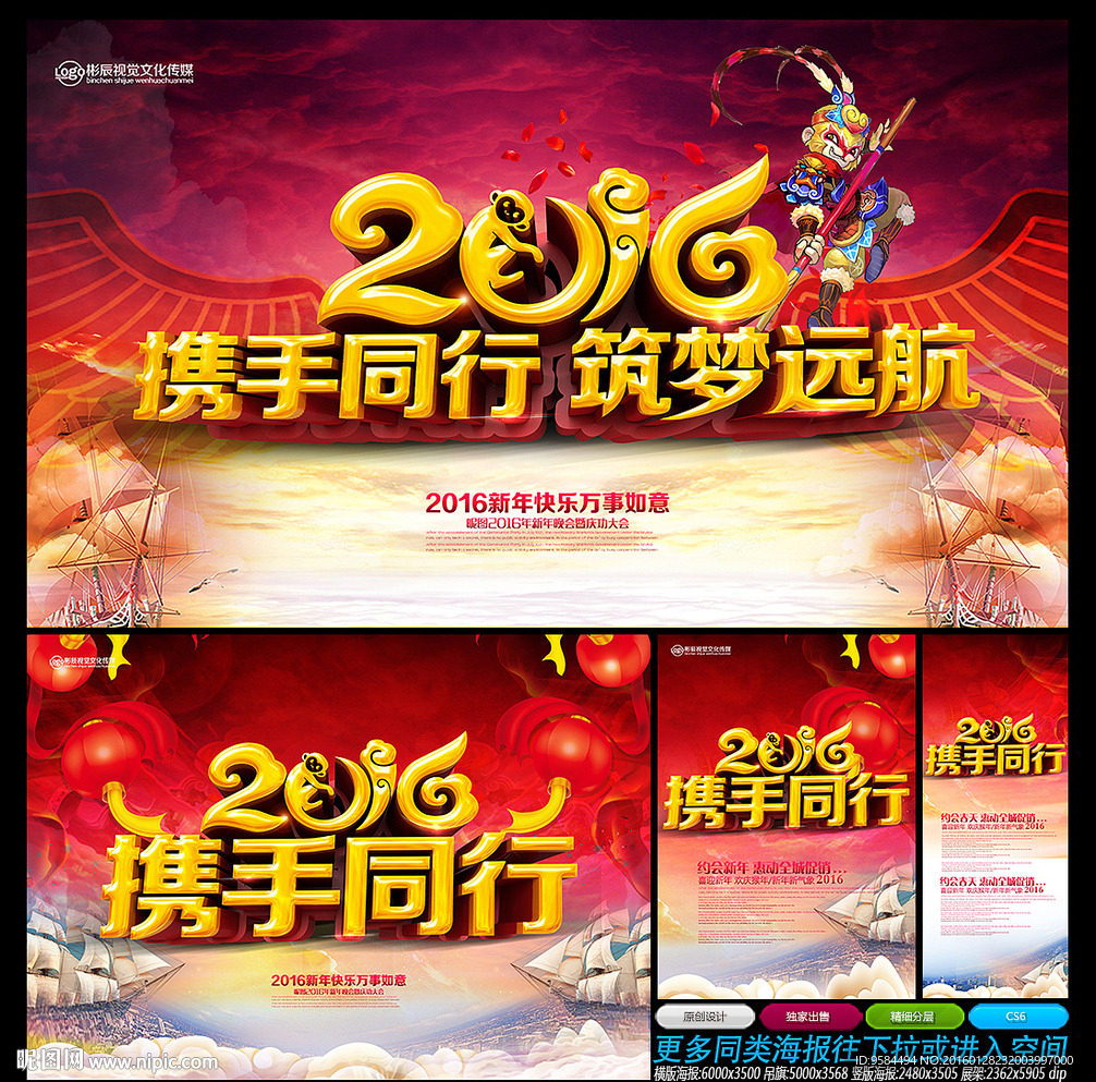 年会