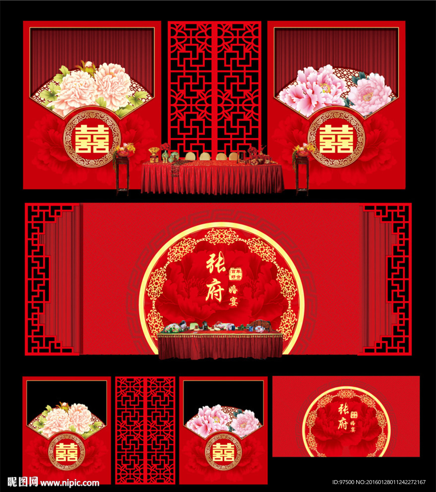 中式婚礼