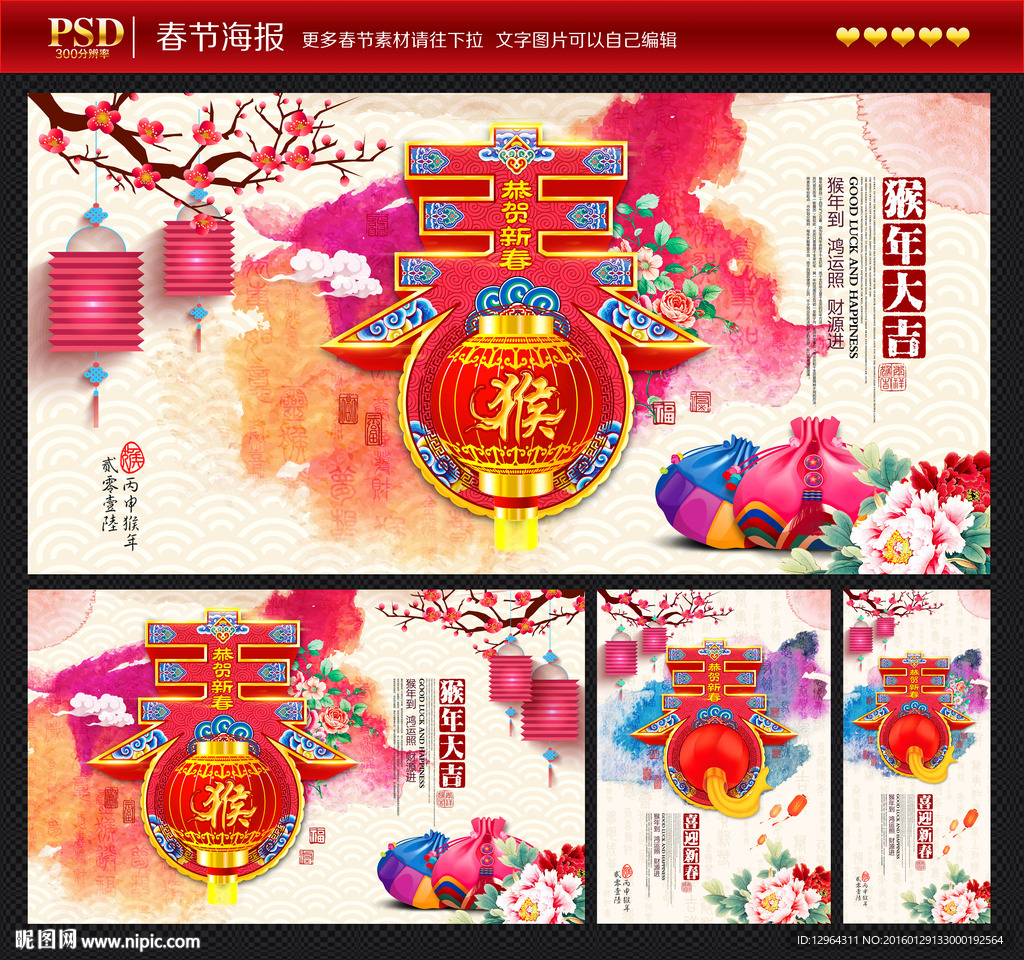 春节