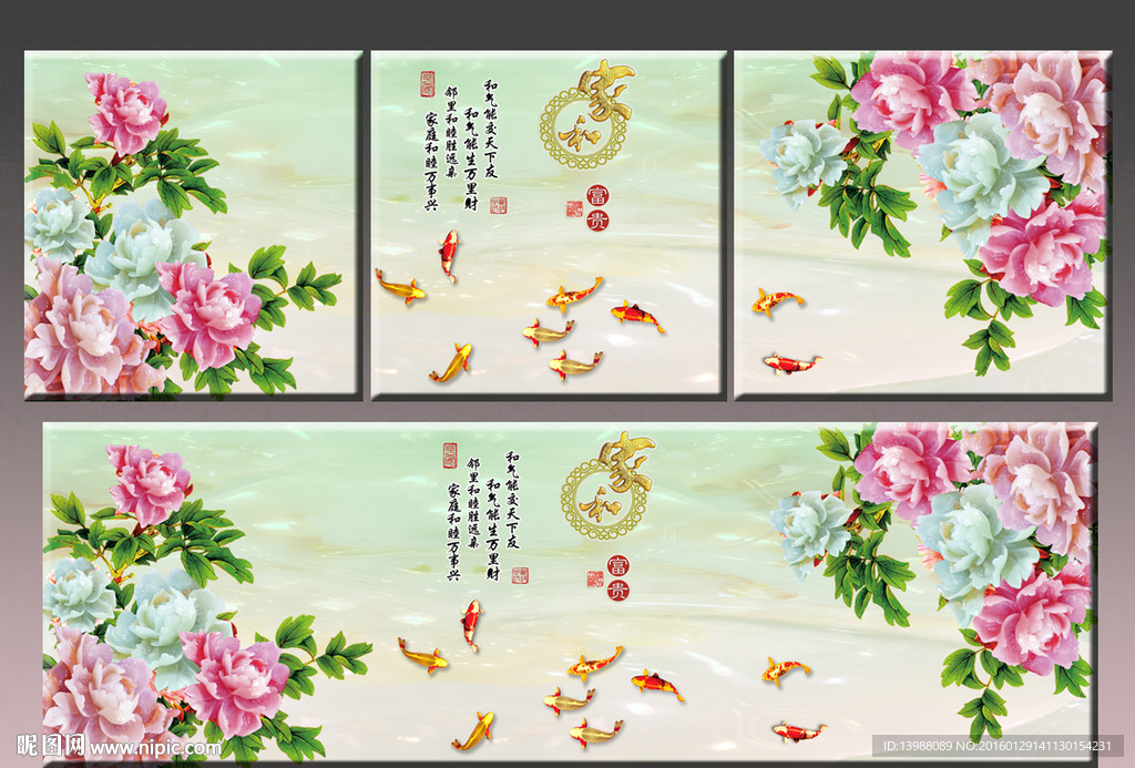 富贵牡丹 家和图片