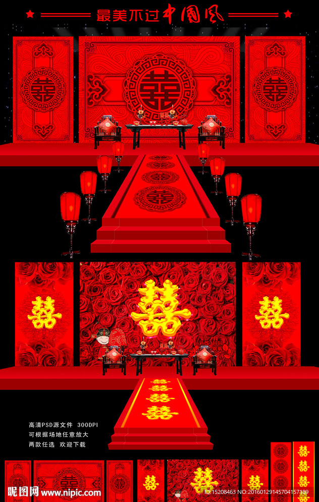 中式红色主题婚礼