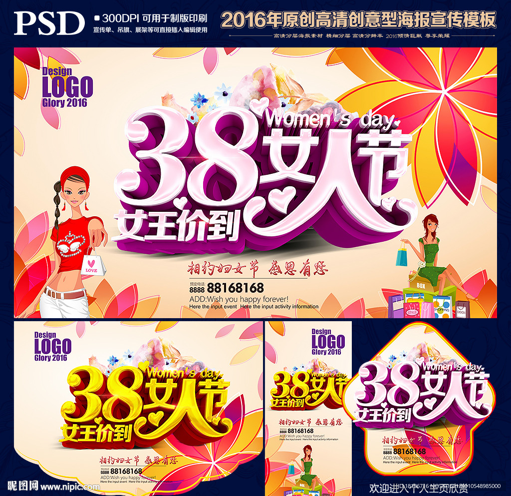 妇女节