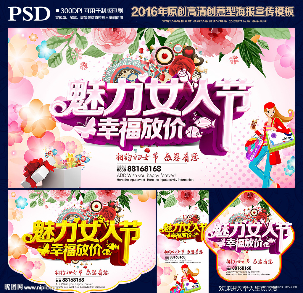 妇女节