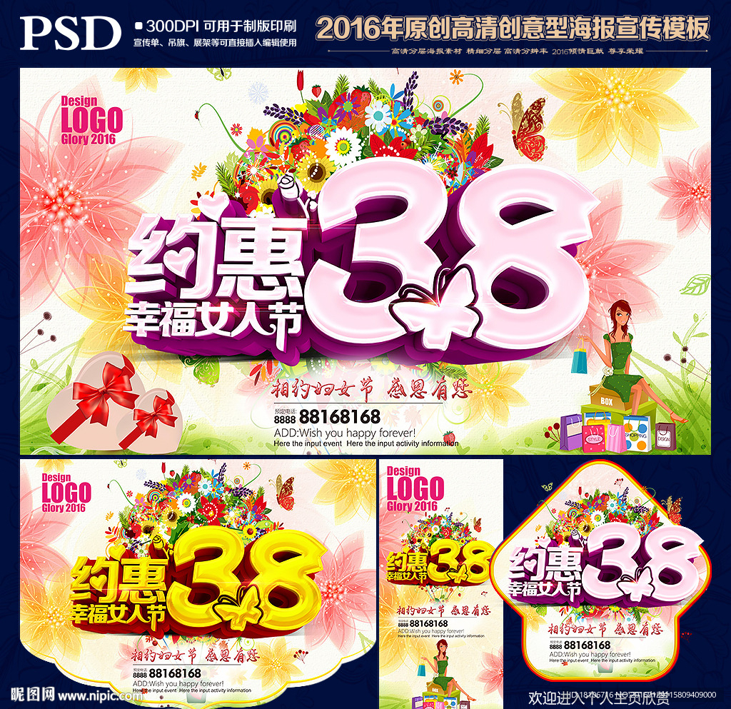 妇女节