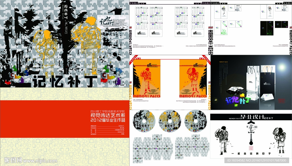 毕业设计