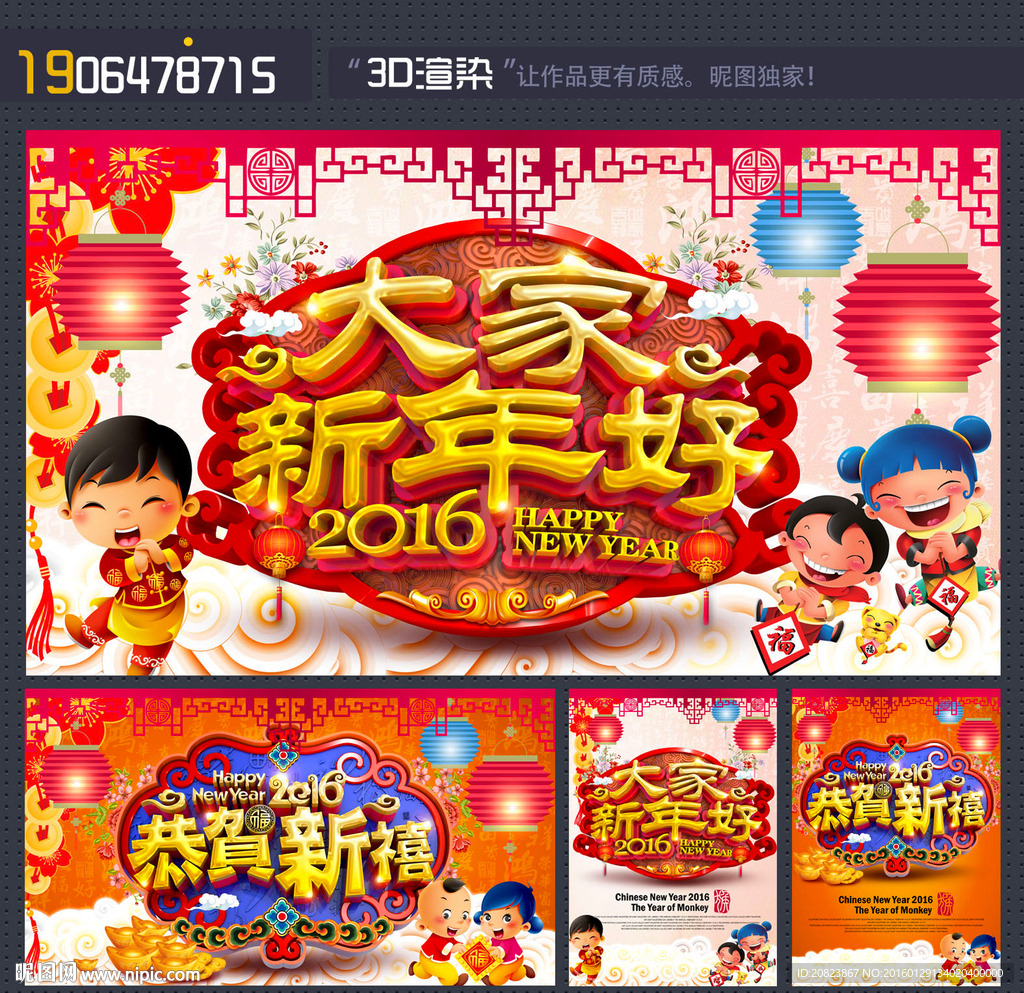 新年