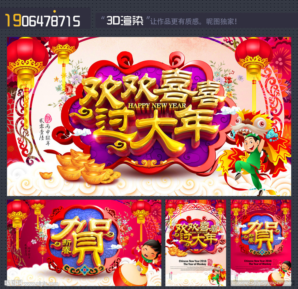 新年