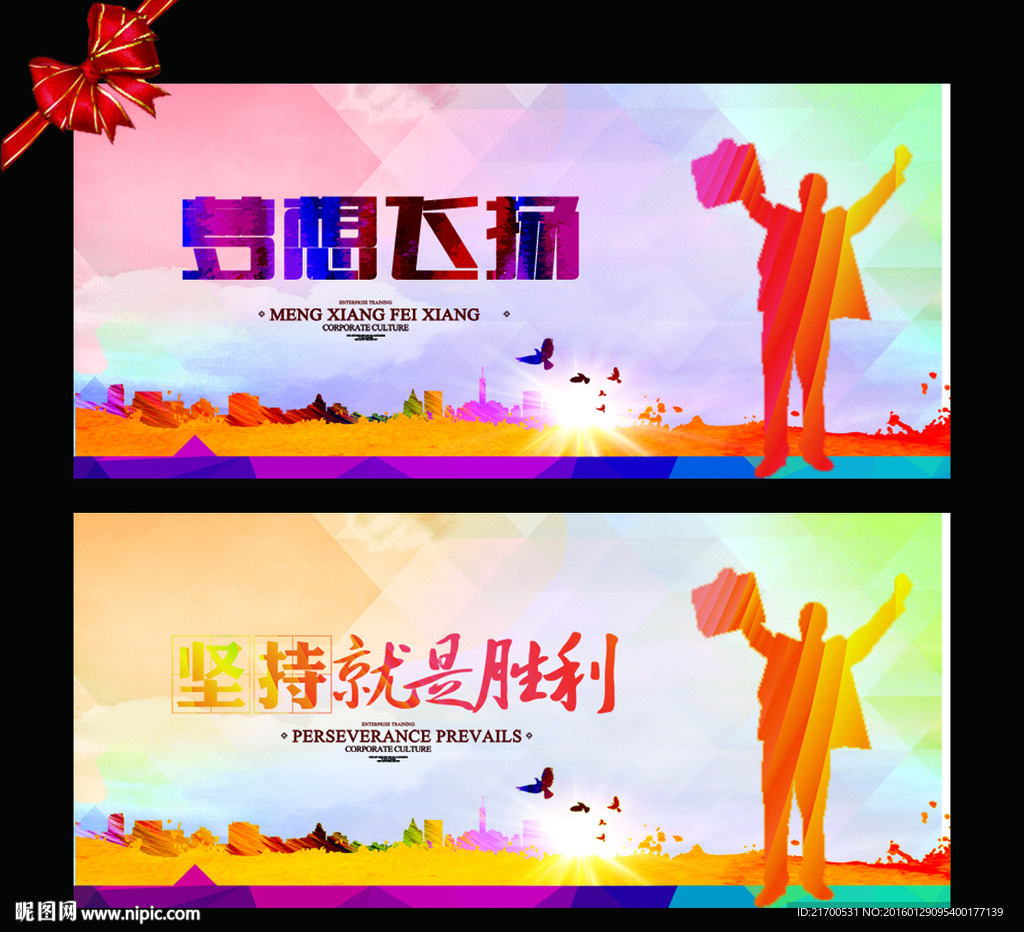 梦想飞杨