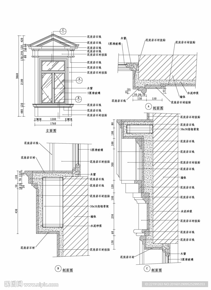 窗户CAD大样图片及节点图