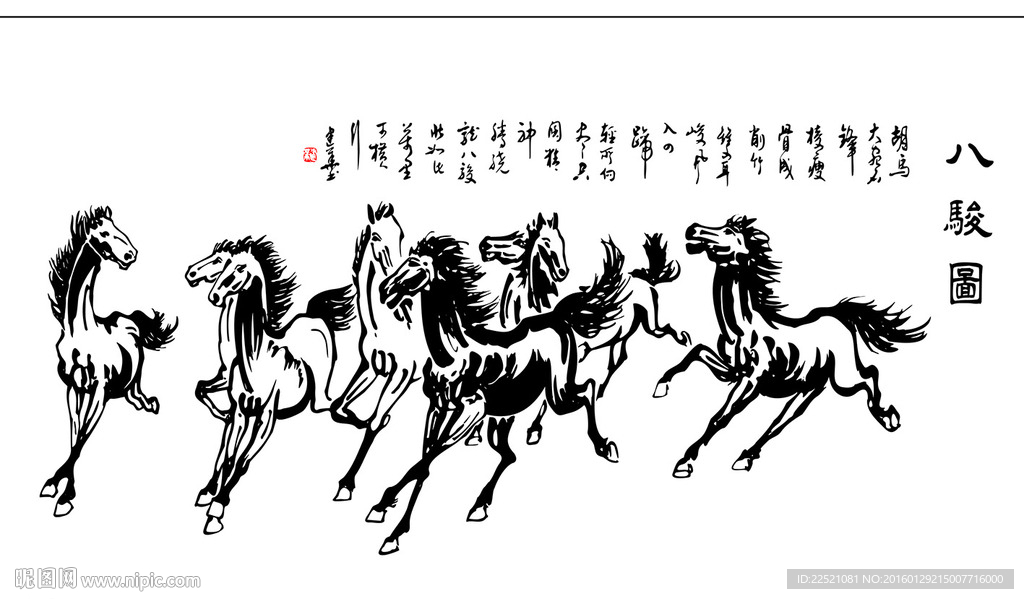 马到成功