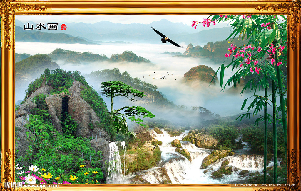 山水画  迎客松