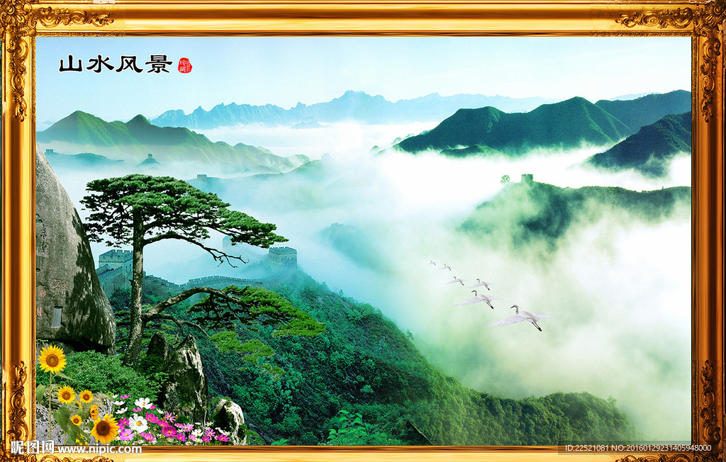 山水巨幅迎客松