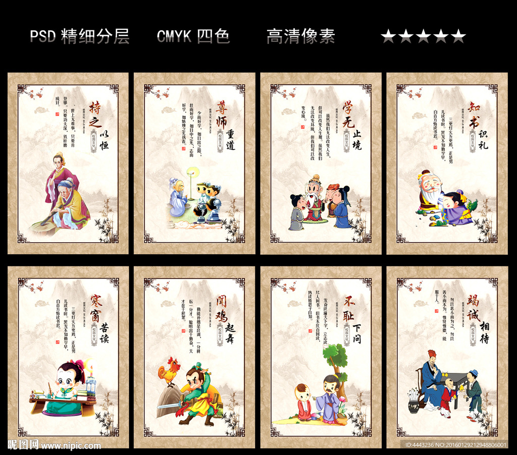 学校展板