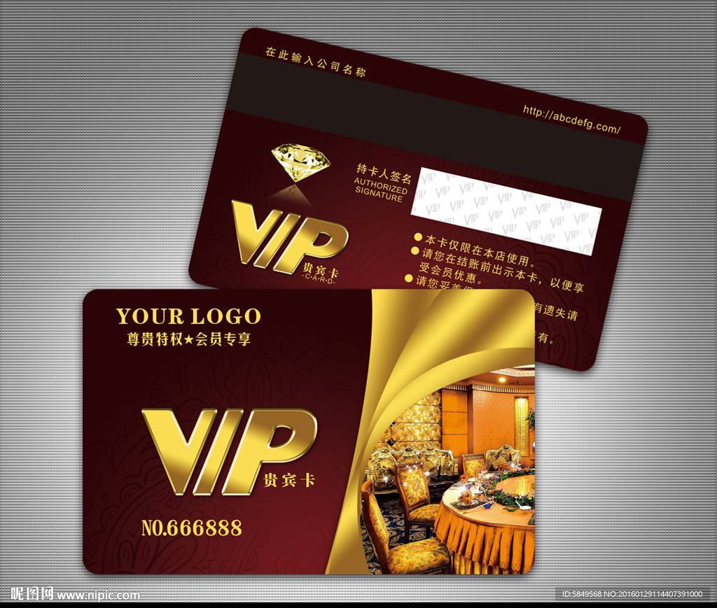 酒楼会员卡