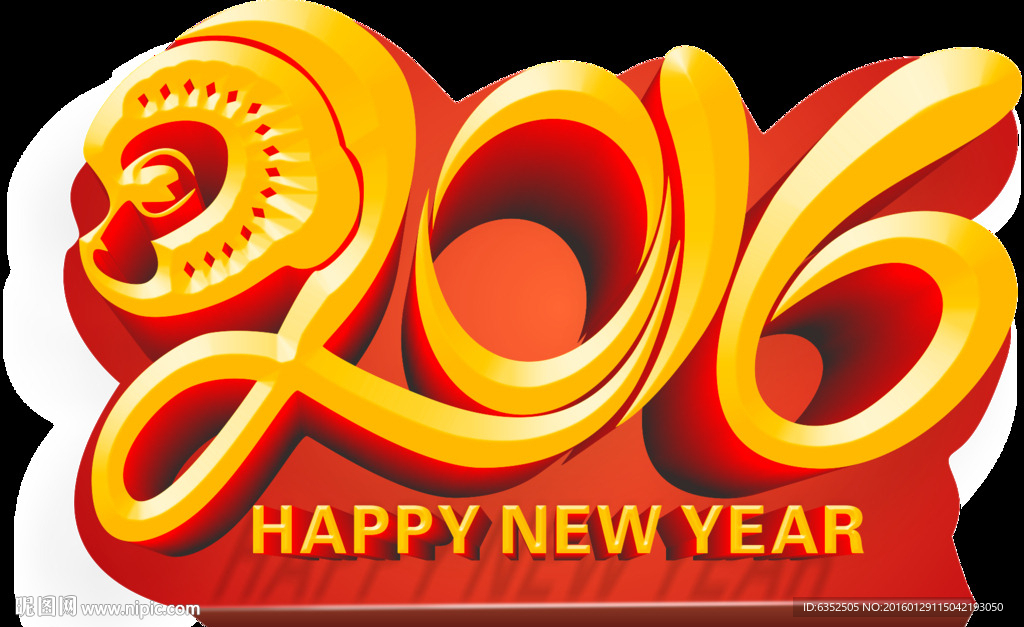 2016 立体字