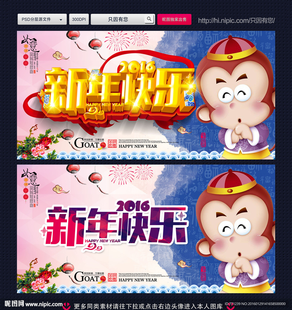 新年快乐