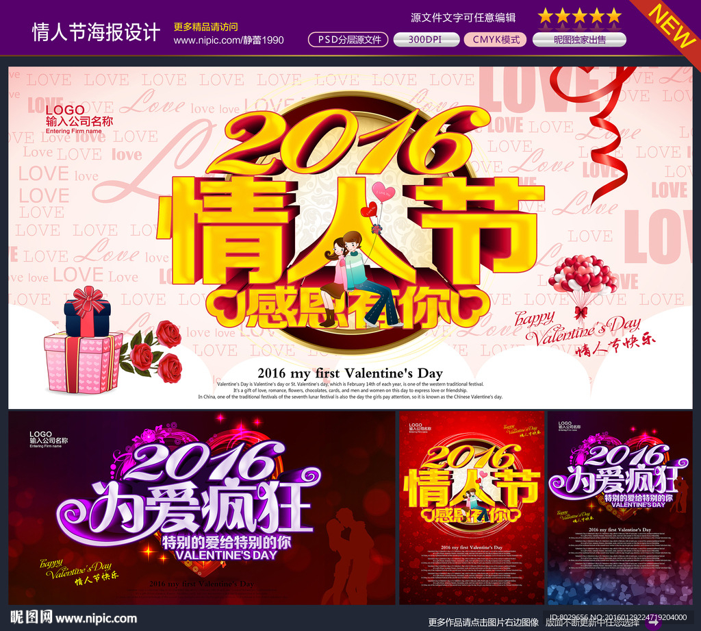 情人节图片