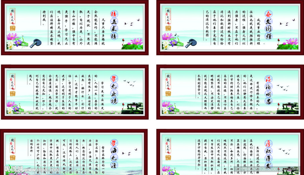 教学楼道 校园文化格言