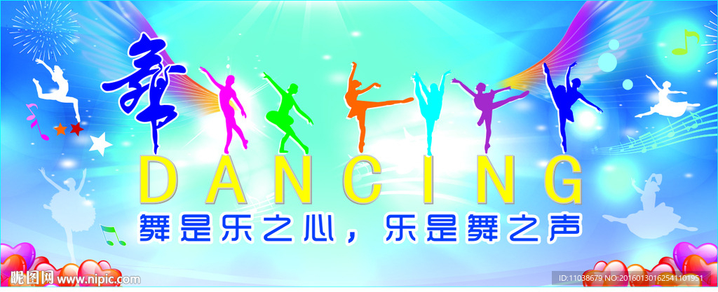 舞蹈室 文化墙
