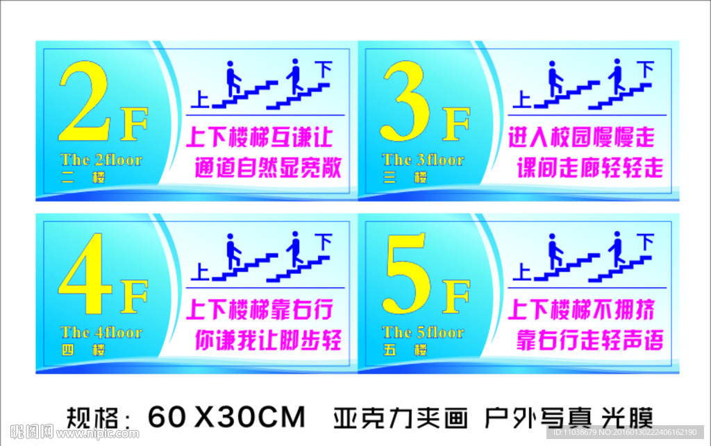 学校教学楼 楼层号