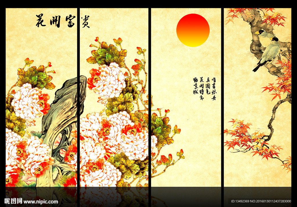 国画牡丹