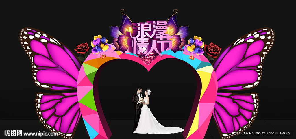 创意心形情人节婚礼婚庆蝴蝶门头