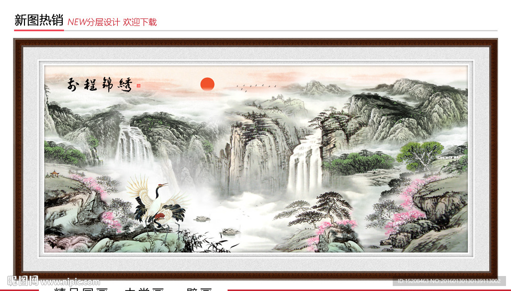 山水精品中国画