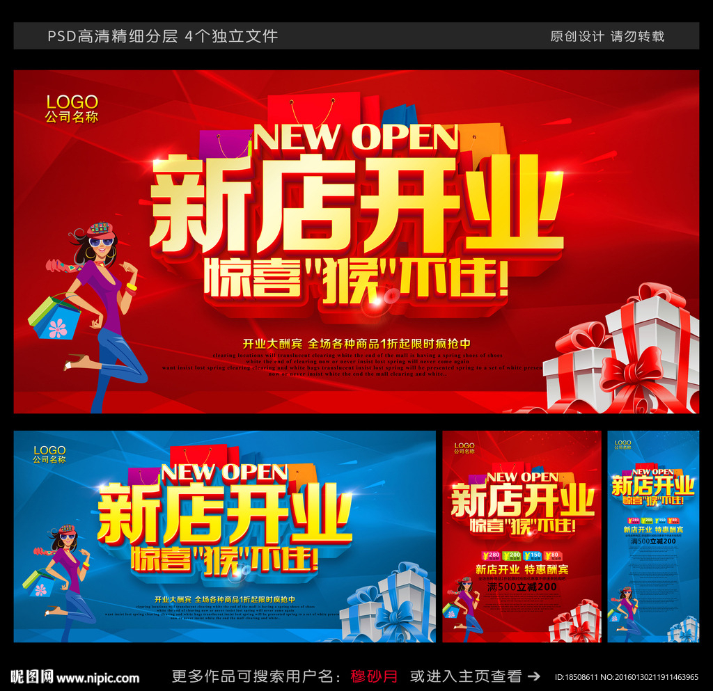 新店开业