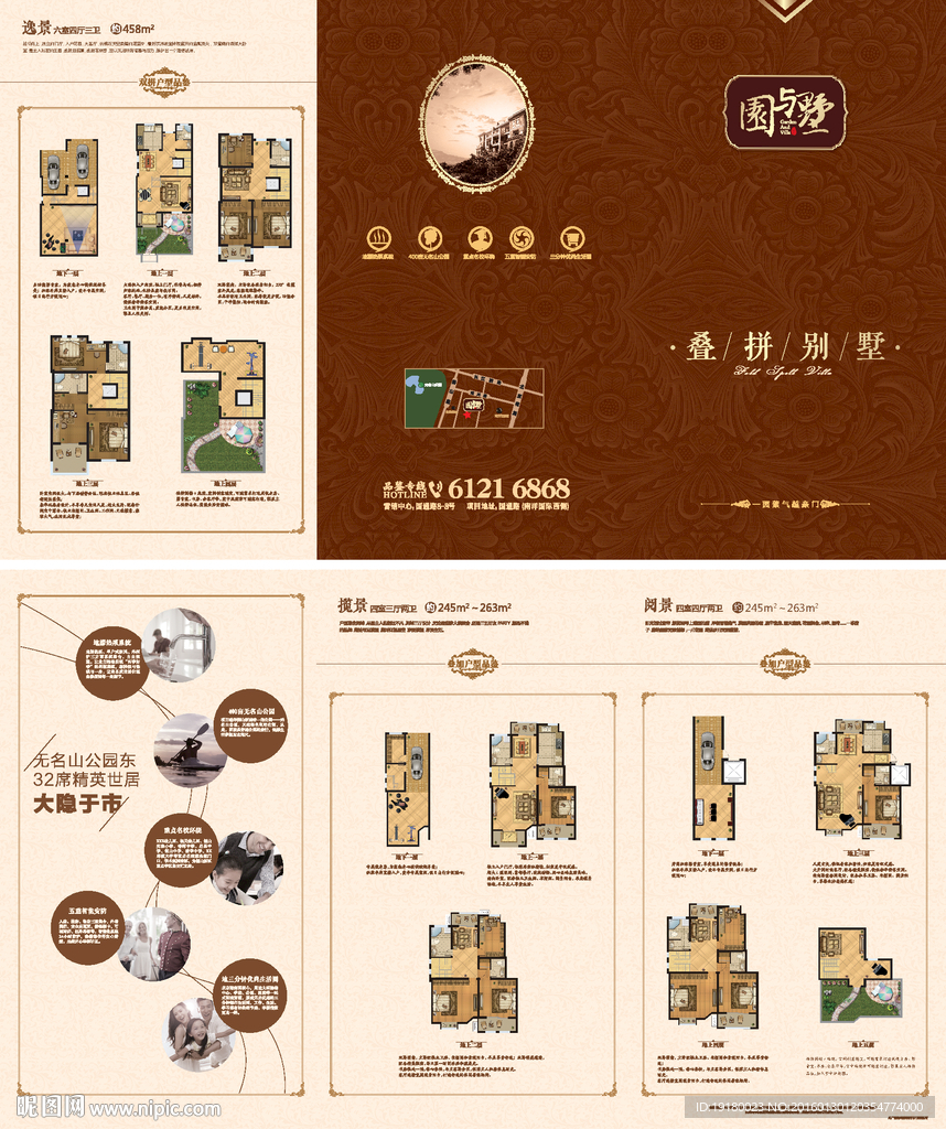 房地产户型折页图片