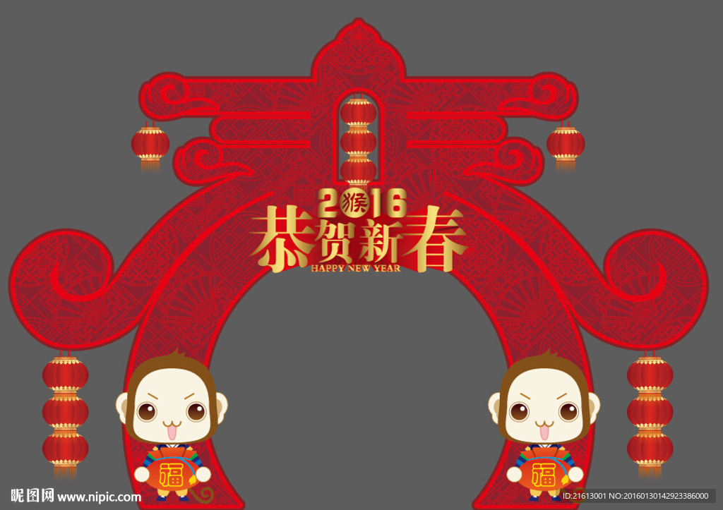 过年