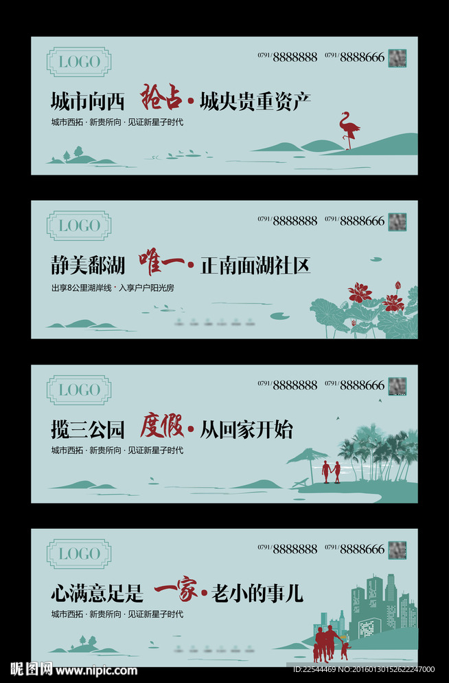 房地产围挡图片