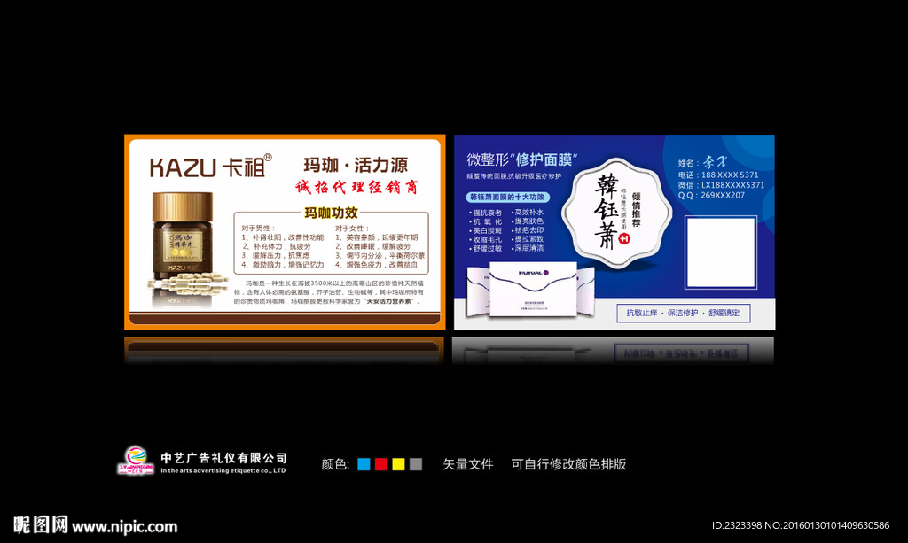 韩钰萧名片卡祖玛咖名片 微商