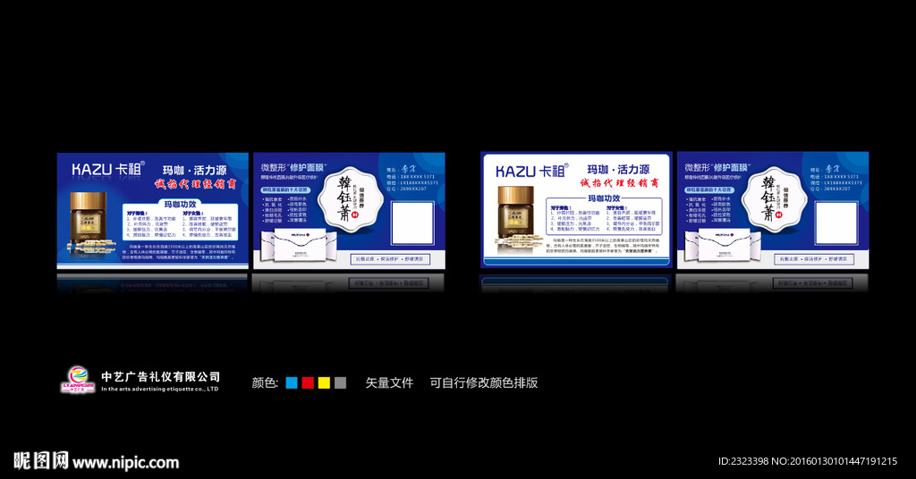 卡祖玛咖名片 韩钰萧名片 微商