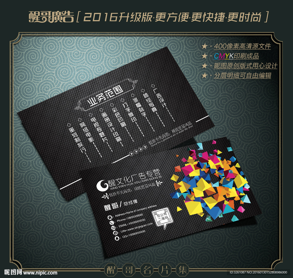 广告公司名片
