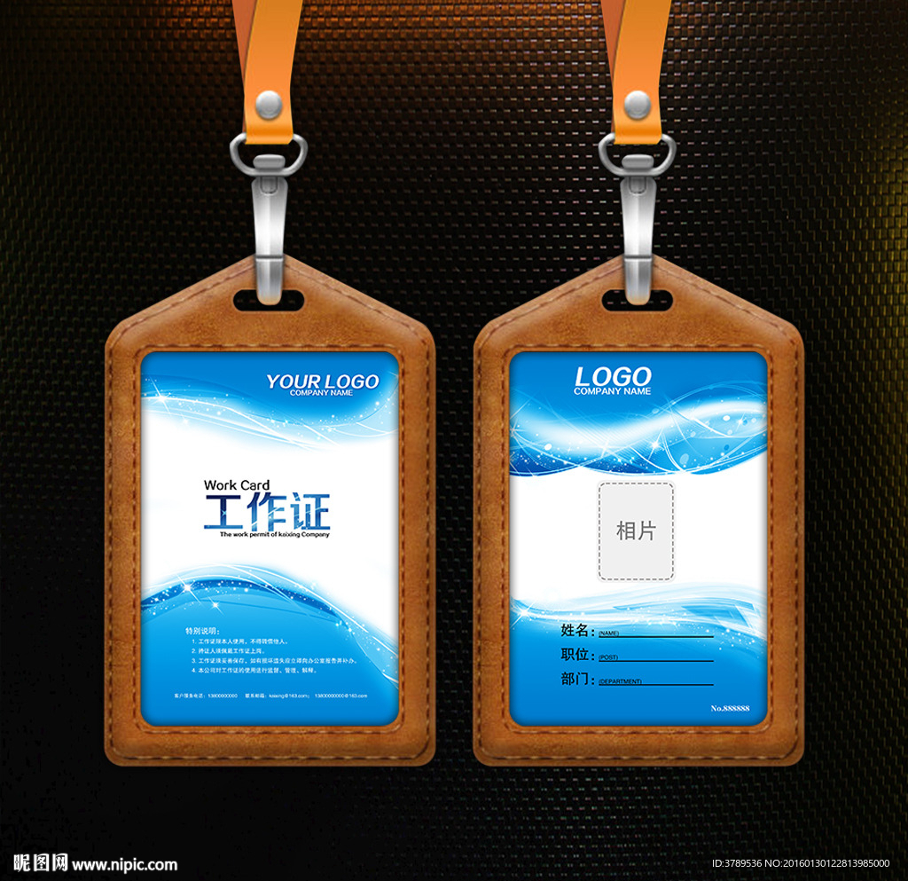 工作证设计